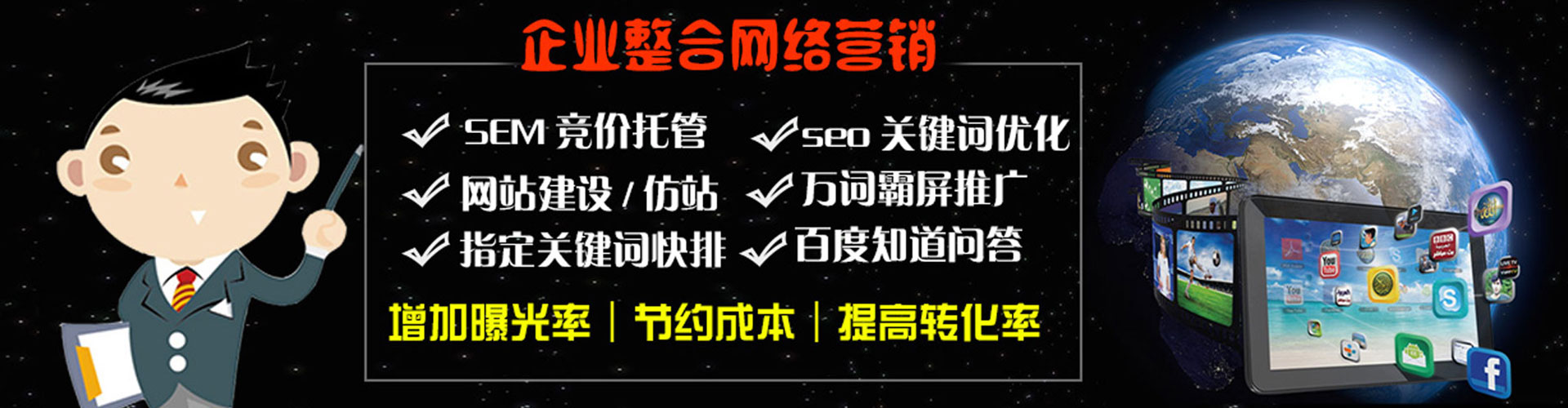 通城sem运营